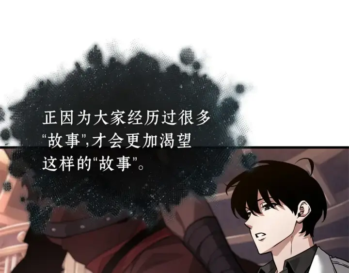 漫画《全知读者视角》278 崭新的传说（3）第47张图
