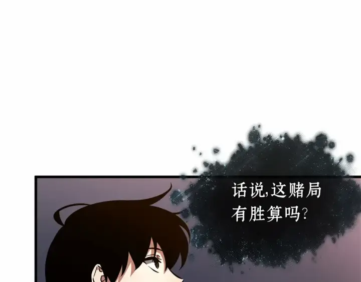漫画《全知读者视角》278 崭新的传说（3）第53张图