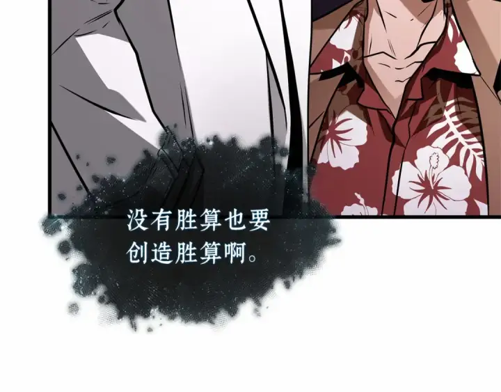 漫画《全知读者视角》278 崭新的传说（3）第55张图