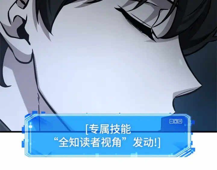 漫画《全知读者视角》278 崭新的传说（3）第57张图