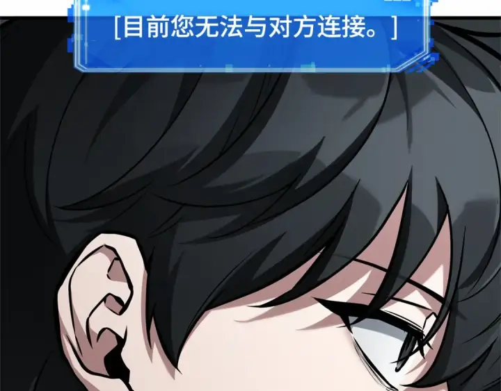 漫画《全知读者视角》278 崭新的传说（3）第59张图