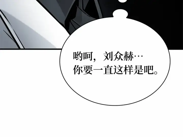 漫画《全知读者视角》278 崭新的传说（3）第61张图