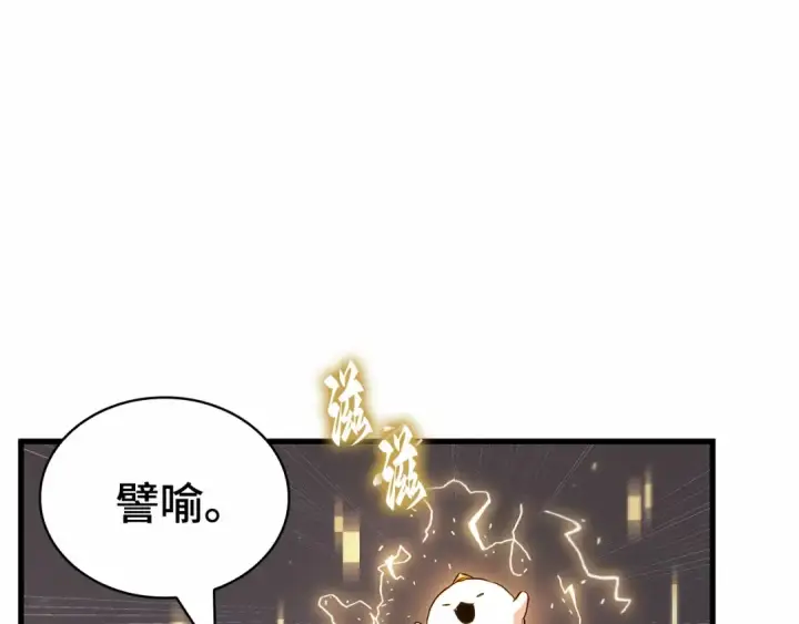 漫画《全知读者视角》278 崭新的传说（3）第62张图