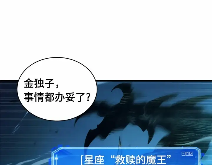 漫画《全知读者视角》278 崭新的传说（3）第83张图