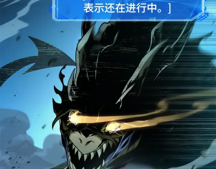 漫画《全知读者视角》278 崭新的传说（3）第84张图