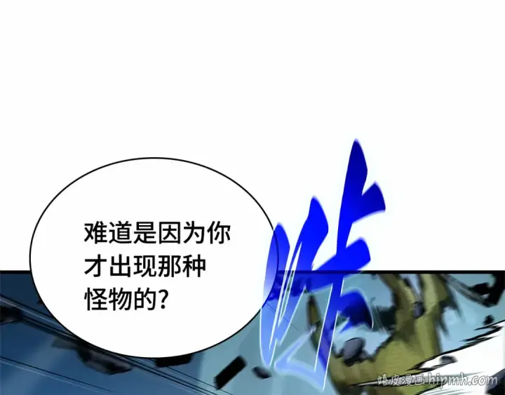 漫画《全知读者视角》278 崭新的传说（3）第88张图