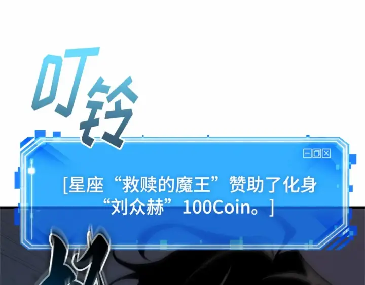 漫画《全知读者视角》278 崭新的传说（3）第94张图