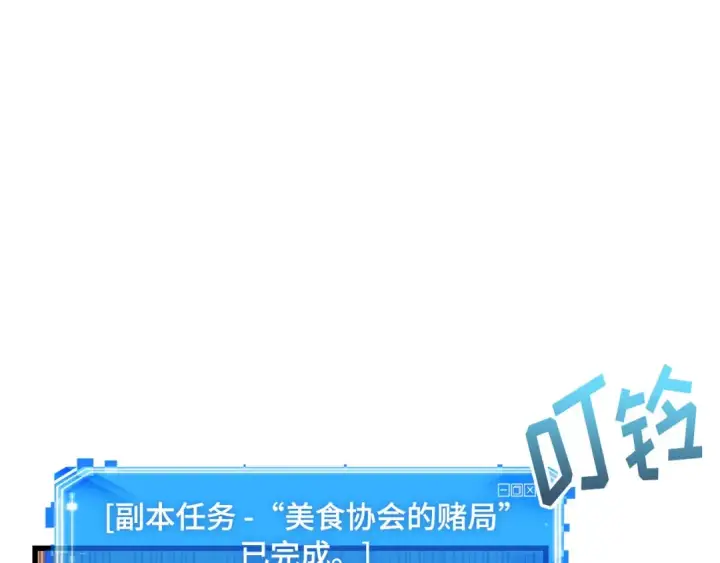 漫画《全知读者视角》279 崭新的传说（4）第10张图