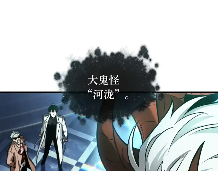 漫画《全知读者视角》279 崭新的传说（4）第101张图
