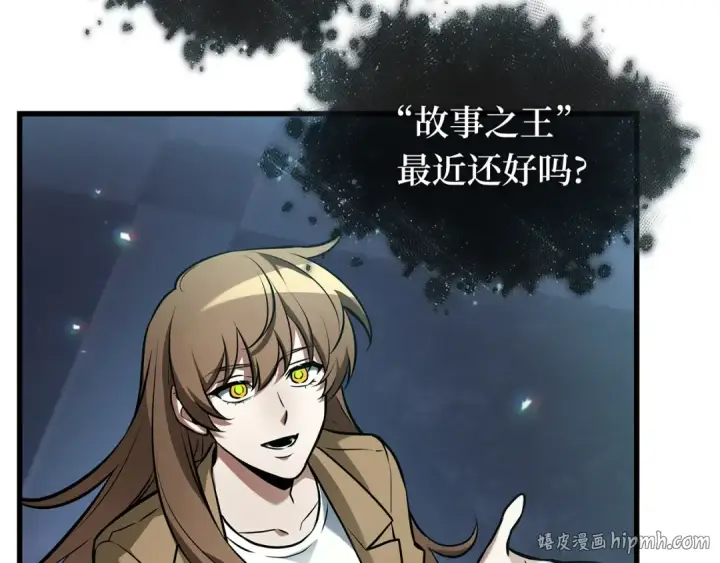 漫画《全知读者视角》279 崭新的传说（4）第104张图