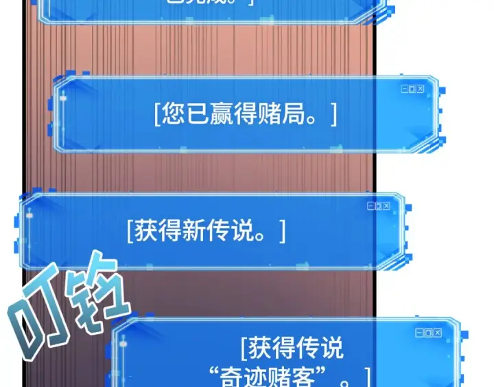 漫画《全知读者视角》279 崭新的传说（4）第11张图