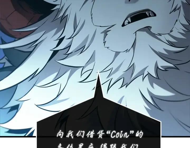 漫画《全知读者视角》279 崭新的传说（4）第114张图