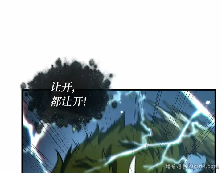 漫画《全知读者视角》279 崭新的传说（4）第120张图