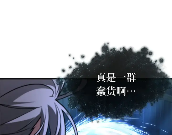漫画《全知读者视角》279 崭新的传说（4）第132张图