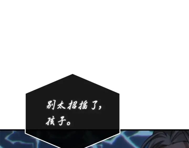 漫画《全知读者视角》279 崭新的传说（4）第138张图
