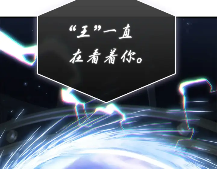 漫画《全知读者视角》279 崭新的传说（4）第141张图