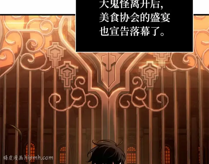 漫画《全知读者视角》279 崭新的传说（4）第152张图