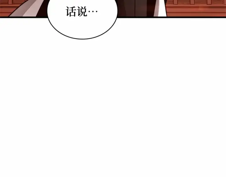 漫画《全知读者视角》279 崭新的传说（4）第154张图