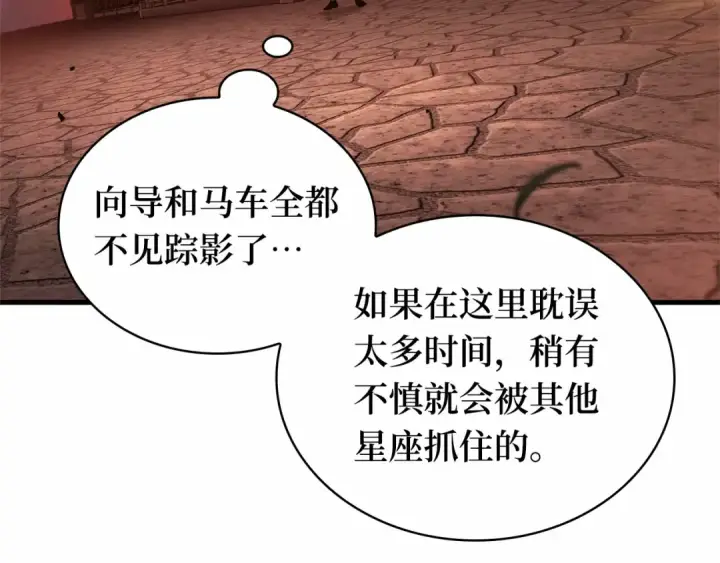 漫画《全知读者视角》279 崭新的传说（4）第156张图