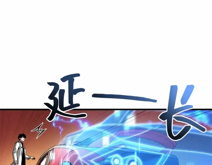 漫画《全知读者视角》279 崭新的传说（4）第171张图