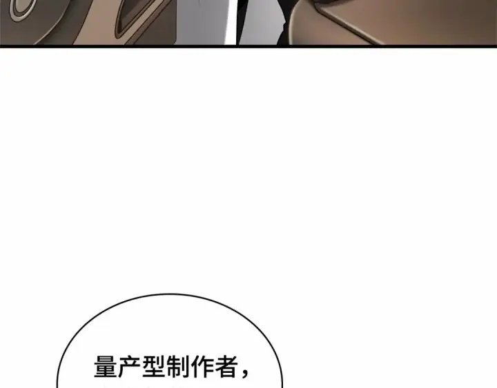 漫画《全知读者视角》279 崭新的传说（4）第175张图