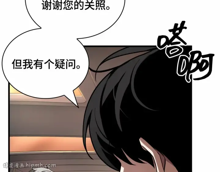 漫画《全知读者视角》279 崭新的传说（4）第176张图