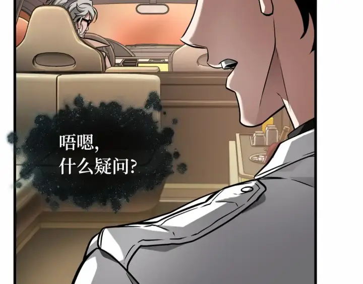 漫画《全知读者视角》279 崭新的传说（4）第177张图