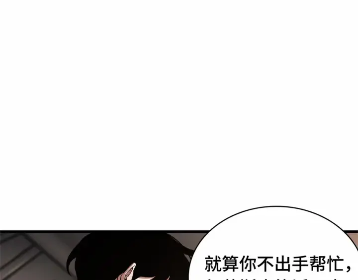 漫画《全知读者视角》279 崭新的传说（4）第189张图