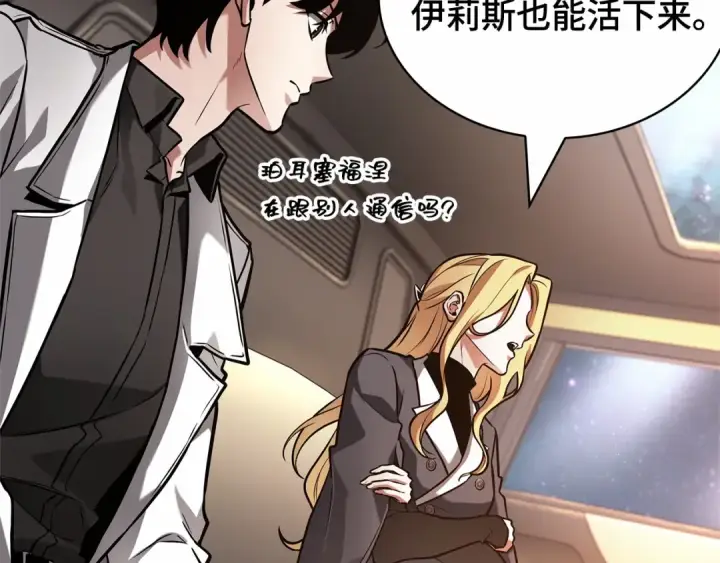 漫画《全知读者视角》279 崭新的传说（4）第190张图
