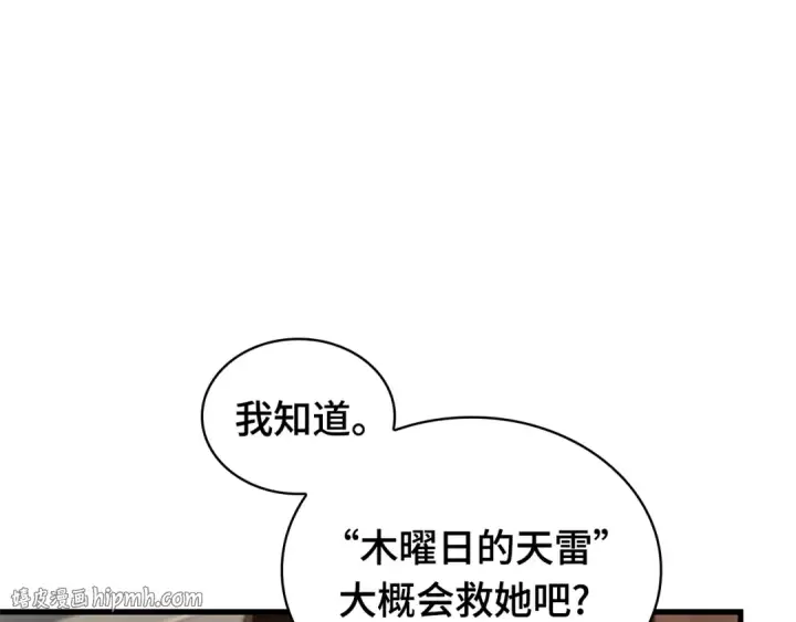 漫画《全知读者视角》279 崭新的传说（4）第192张图