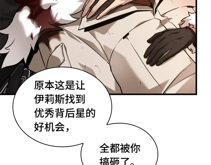 漫画《全知读者视角》279 崭新的传说（4）第194张图