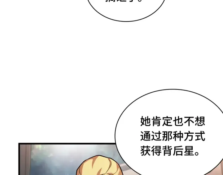 漫画《全知读者视角》279 崭新的传说（4）第195张图