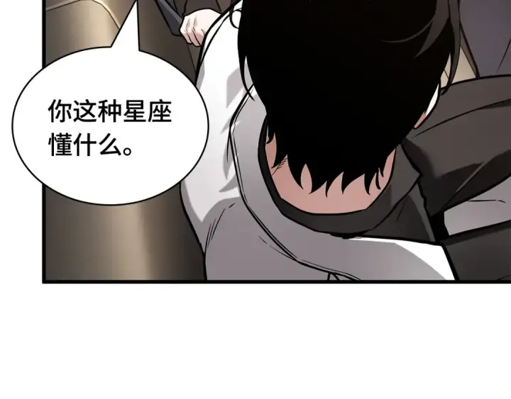 漫画《全知读者视角》279 崭新的传说（4）第197张图