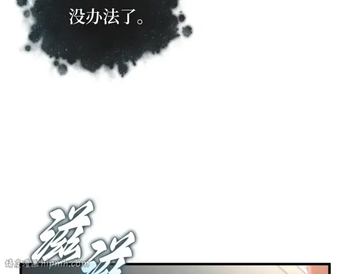 漫画《全知读者视角》279 崭新的传说（4）第200张图