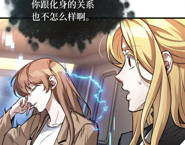 漫画《全知读者视角》279 崭新的传说（4）第206张图
