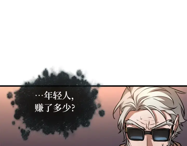 漫画《全知读者视角》279 崭新的传说（4）第21张图