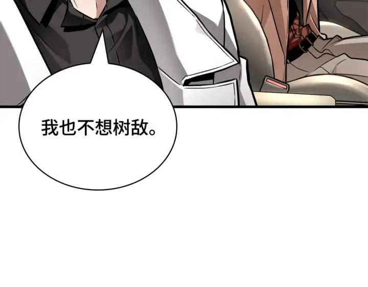 漫画《全知读者视角》279 崭新的传说（4）第210张图