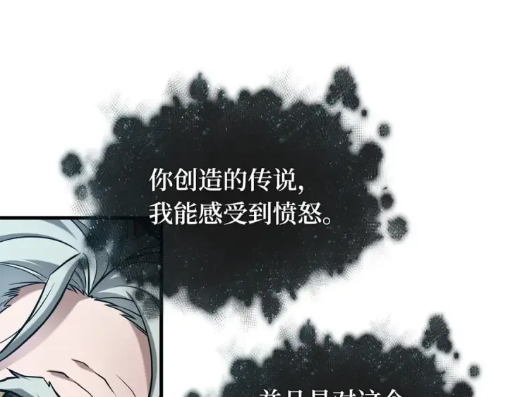 漫画《全知读者视角》279 崭新的传说（4）第211张图
