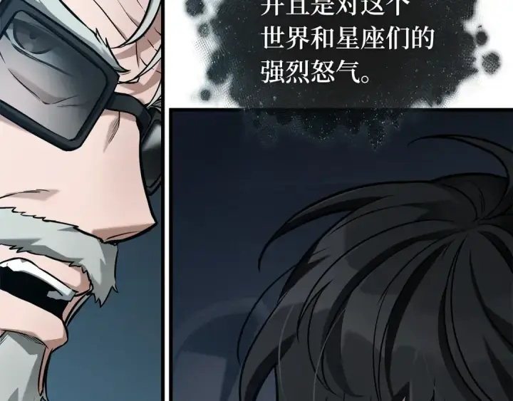 漫画《全知读者视角》279 崭新的传说（4）第212张图