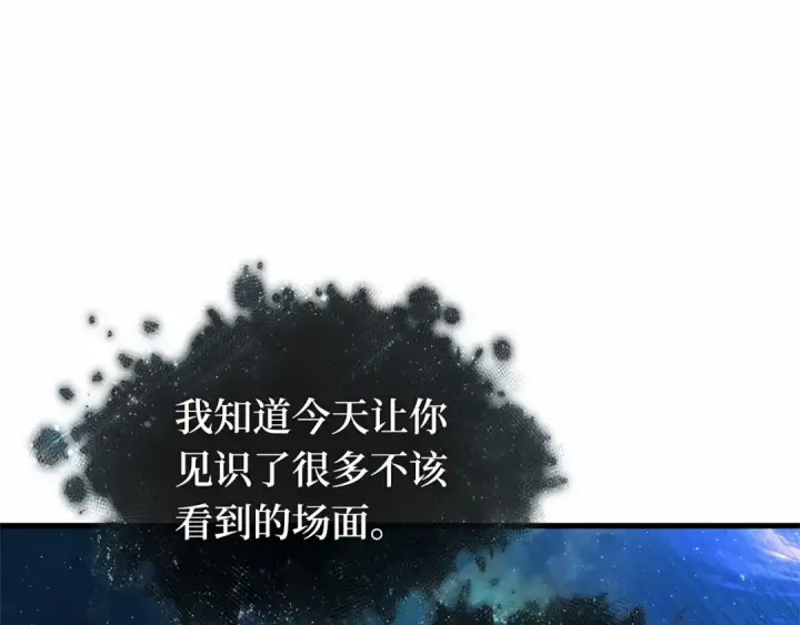 漫画《全知读者视角》279 崭新的传说（4）第215张图