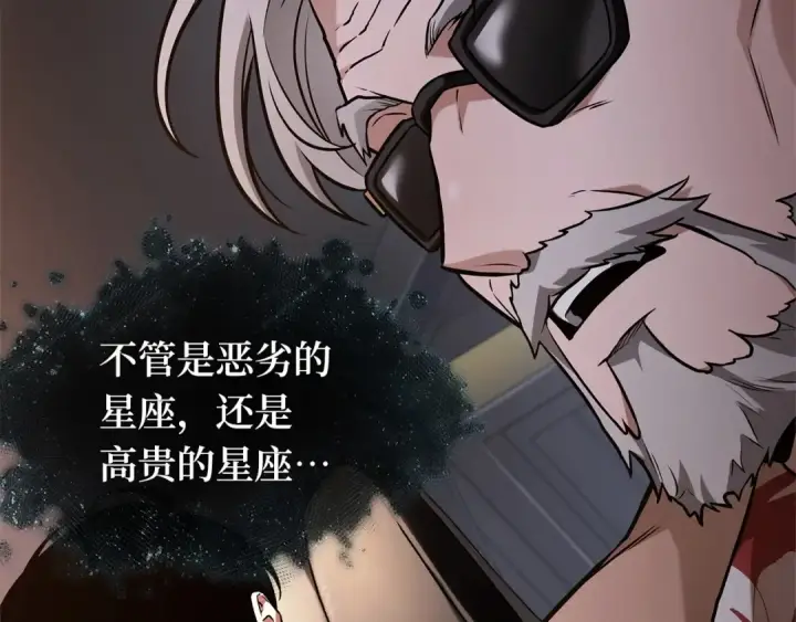漫画《全知读者视角》279 崭新的传说（4）第219张图