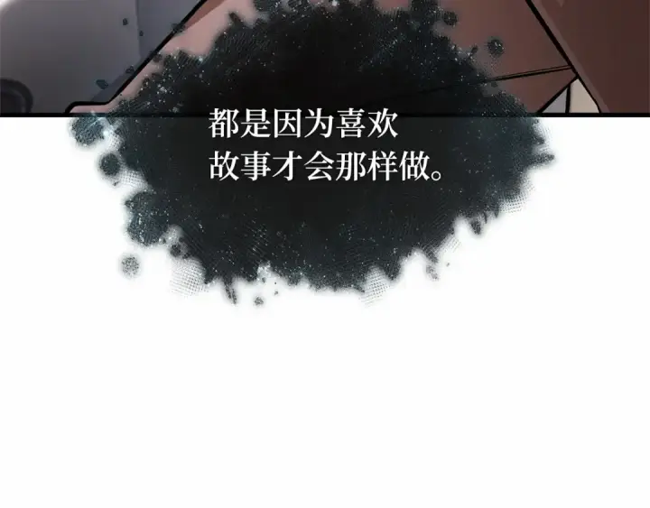 漫画《全知读者视角》279 崭新的传说（4）第221张图
