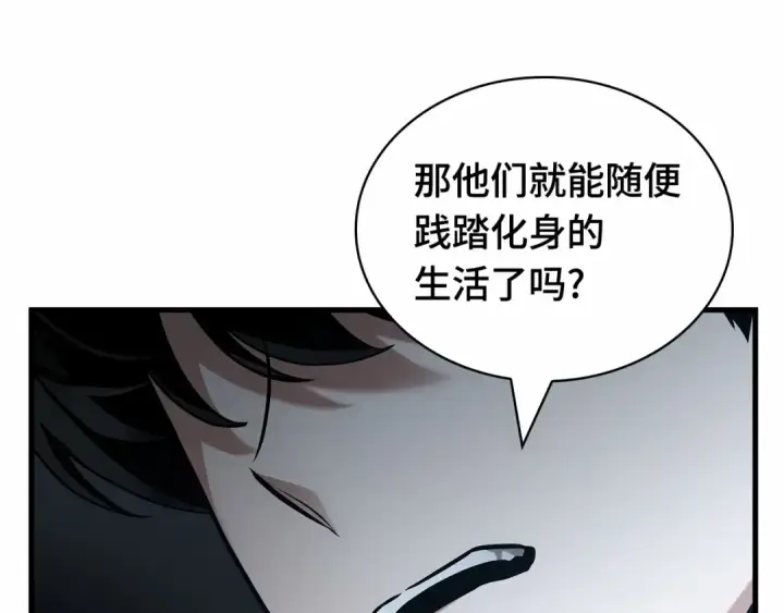 漫画《全知读者视角》279 崭新的传说（4）第222张图