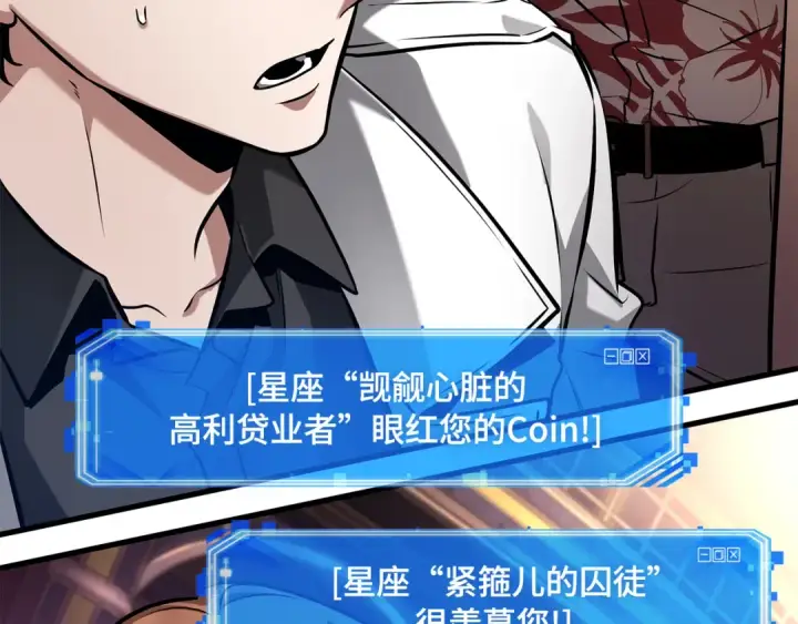 漫画《全知读者视角》279 崭新的传说（4）第23张图