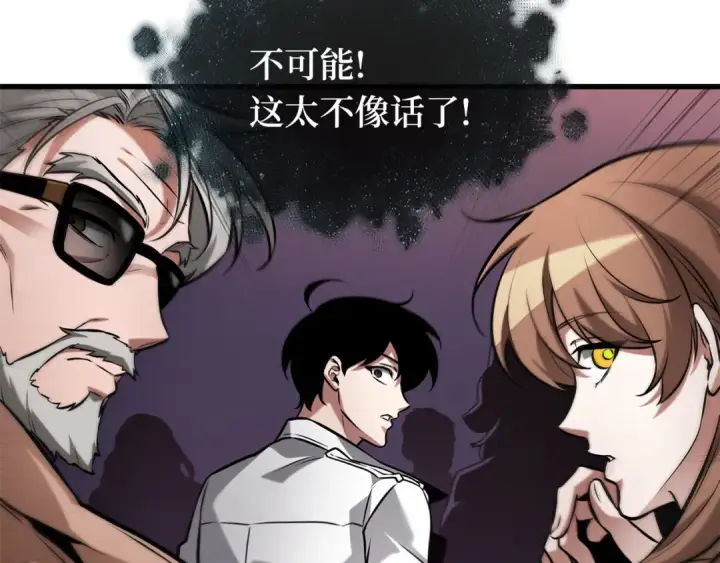漫画《全知读者视角》279 崭新的传说（4）第27张图