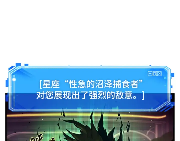 漫画《全知读者视角》279 崭新的传说（4）第29张图