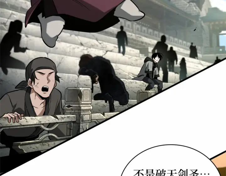 漫画《全知读者视角》279 崭新的传说（4）第3张图