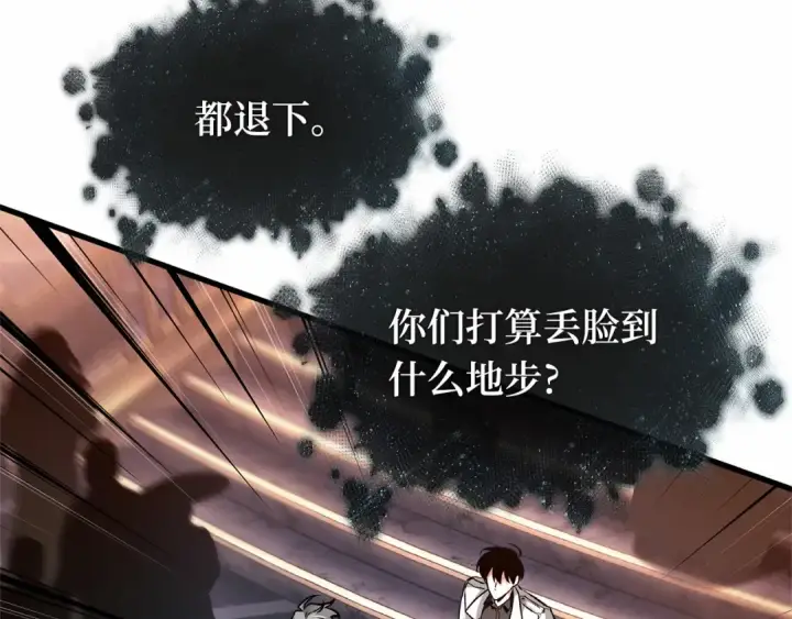 漫画《全知读者视角》279 崭新的传说（4）第43张图