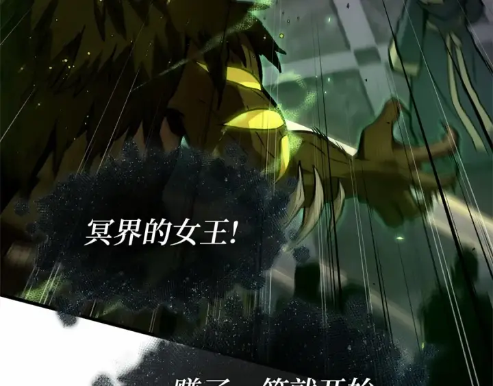漫画《全知读者视角》279 崭新的传说（4）第45张图