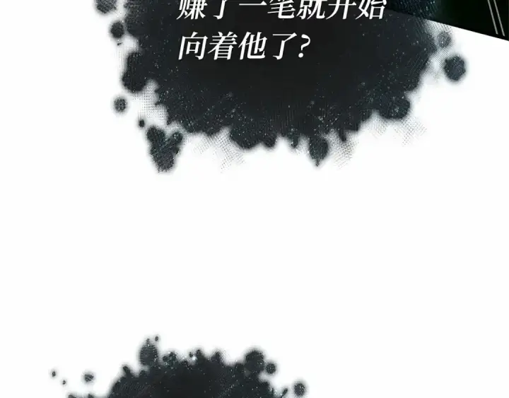 漫画《全知读者视角》279 崭新的传说（4）第46张图